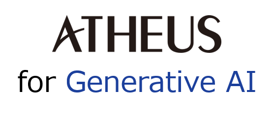 ATHEUS for Generative AI：GPT™活用支援サービス
