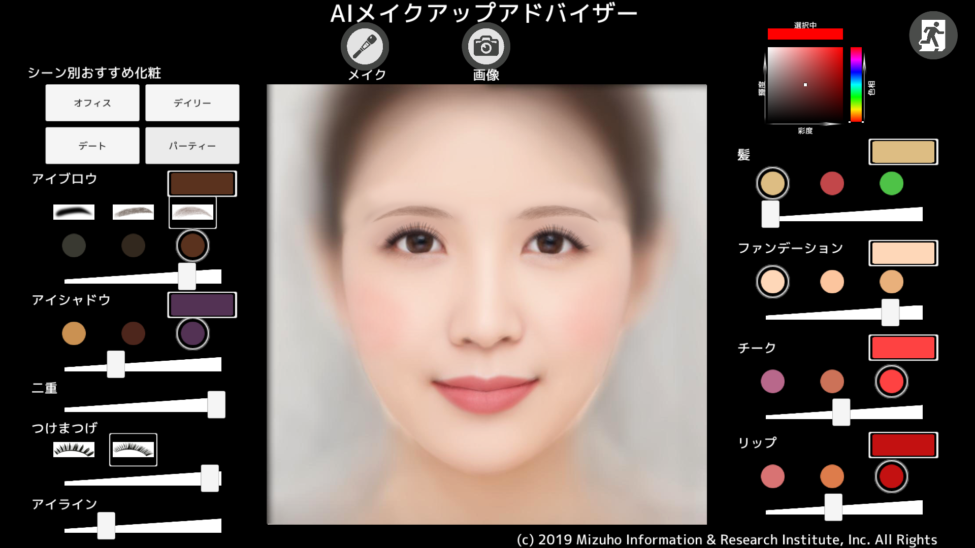 顔認識・合成技術