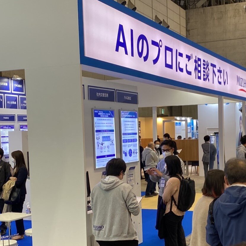 2022年10月　Japan IT Week秋「AI・業務自動化展」に出展