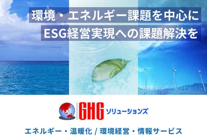 GHG