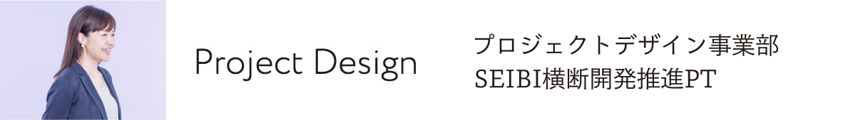 Project Design 調査部 経済調査チーム