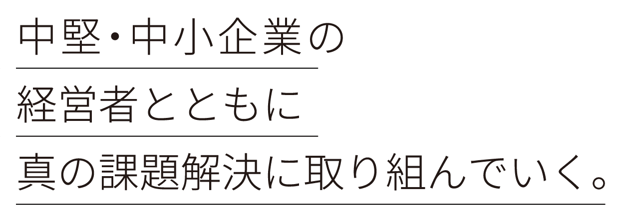 この分野では誰にも負けない、そんなキャリアを志向し、日本経済のエコノミストへ。