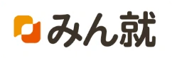 みん就
