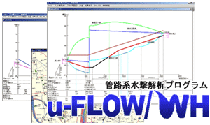 u-FLOW/WH
