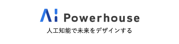 Ai Powerhouse 人工知能で未来をデザインする