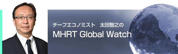 チーフエコノミスト太田智之のMHRT Global Watch
